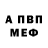 Амфетамин Розовый Ruslana Ratz