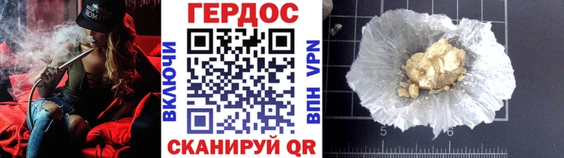 Героин Heroin Шиханы