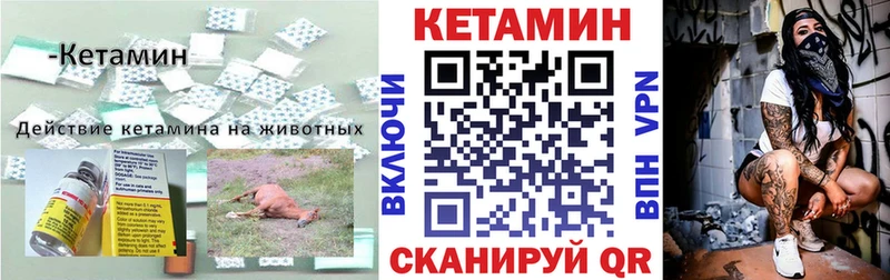 КЕТАМИН ketamine  Шиханы 
