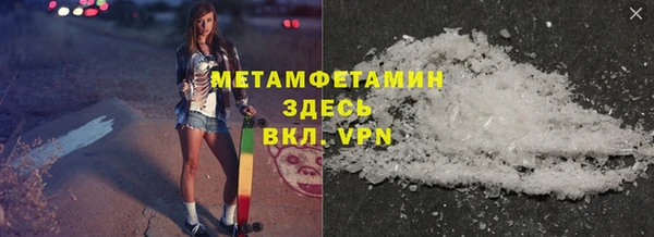 первитин Беломорск